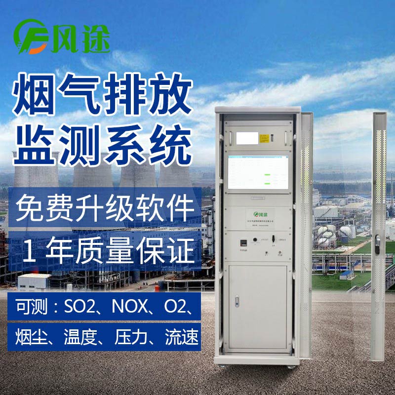 煙氣在線監(jiān)測系統(tǒng)為什么要測量煙氣參數(shù)？