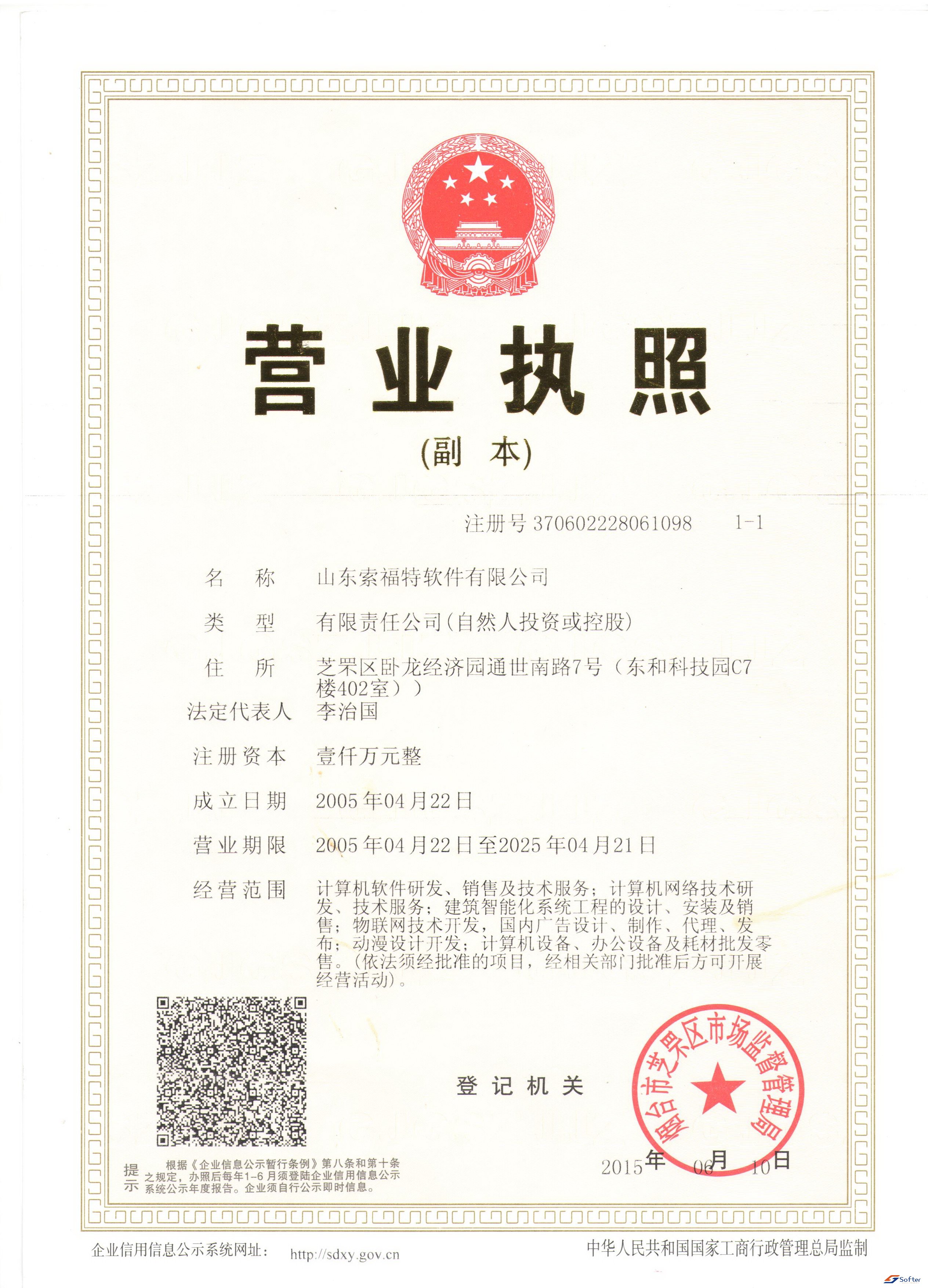 風(fēng)途質(zhì)量體系證書
