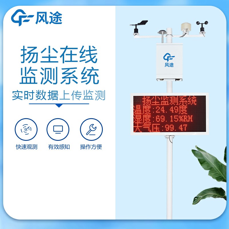 揚(yáng)塵檢測(cè)儀都包含哪些項(xiàng)目？