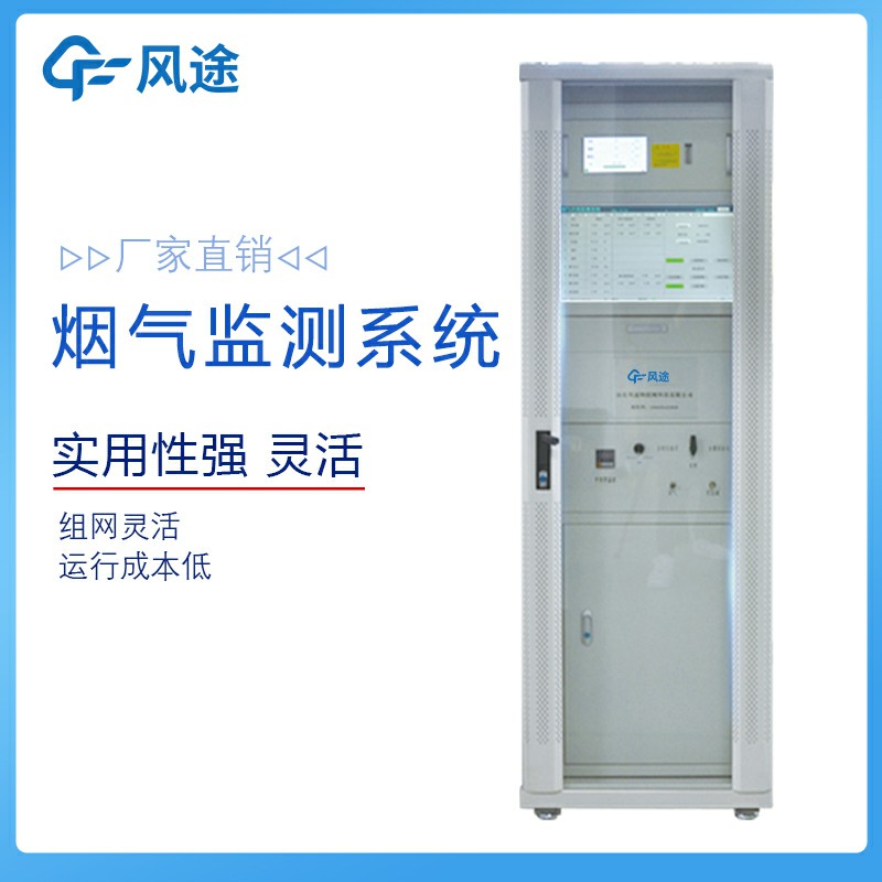 煙氣在線監測系統是什么？