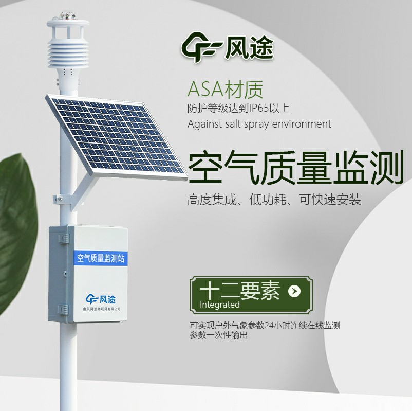 監測焦化企業大氣專業設備生產廠家哪家好？