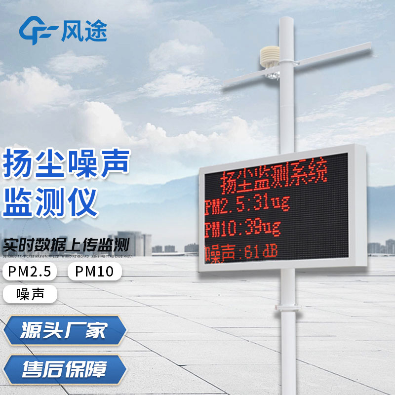揚塵檢測儀多少錢？