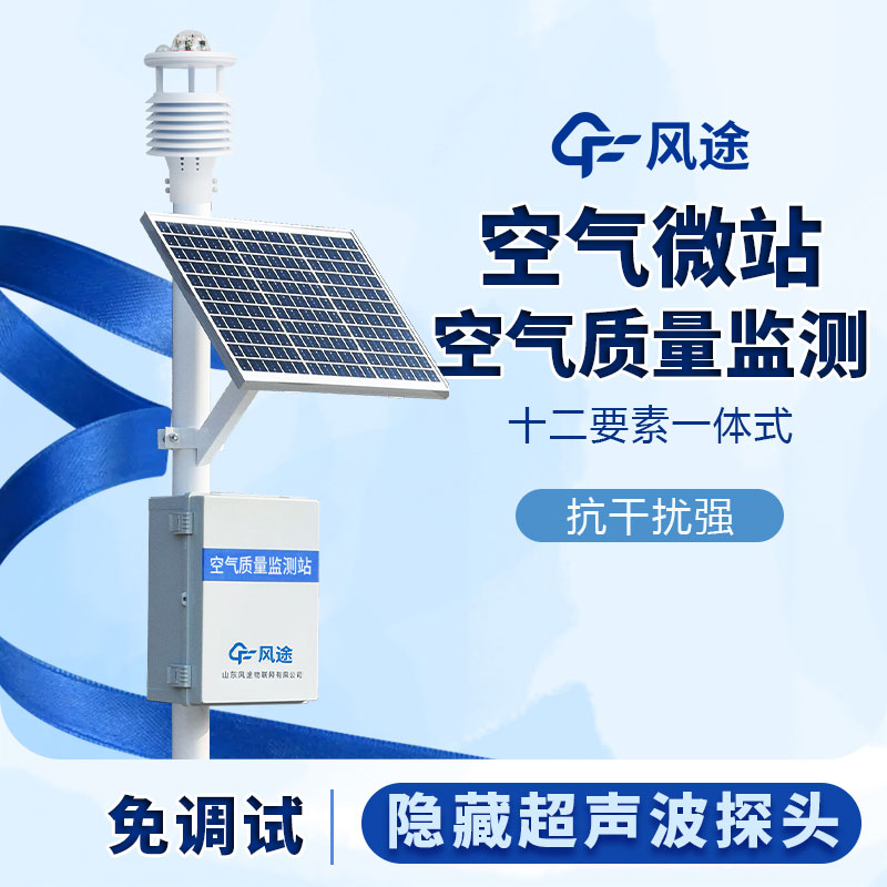 網(wǎng)格化空氣質(zhì)量監(jiān)測設(shè)備多少錢？