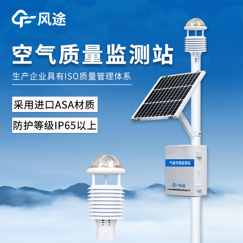 城區(qū)布設(shè)空氣微站，守護家門口的好空氣?